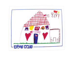 Kibbutz Nirim Home Challah Cover