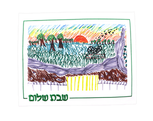 Kibbutz Nirim Field Challah Cover