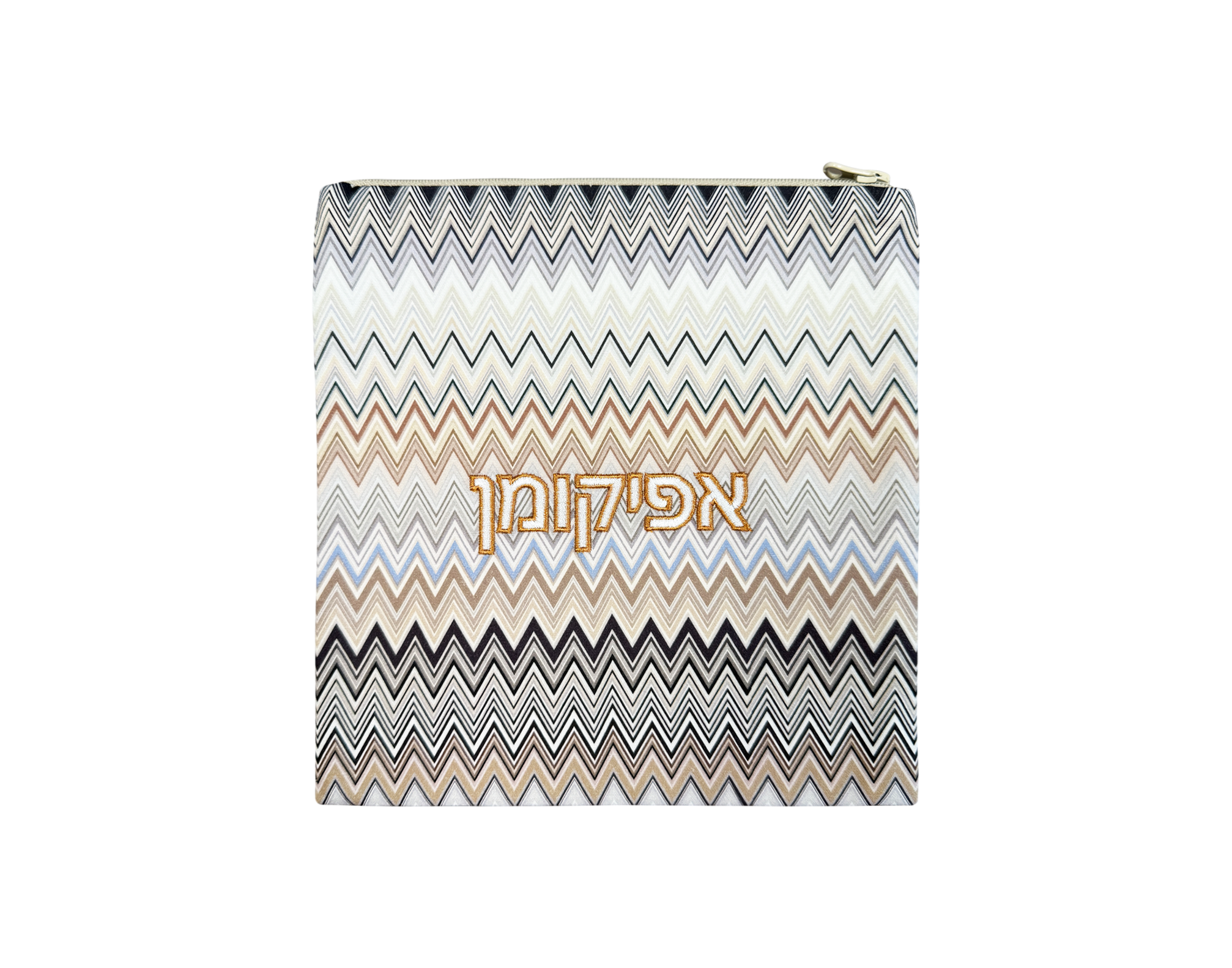 Zig Zag Pesach Afikoman Bag