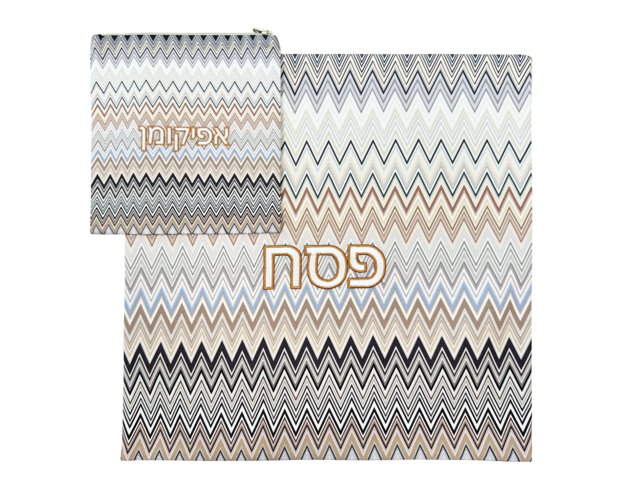 Zig Zag Pesach Cover and Afikoman Set