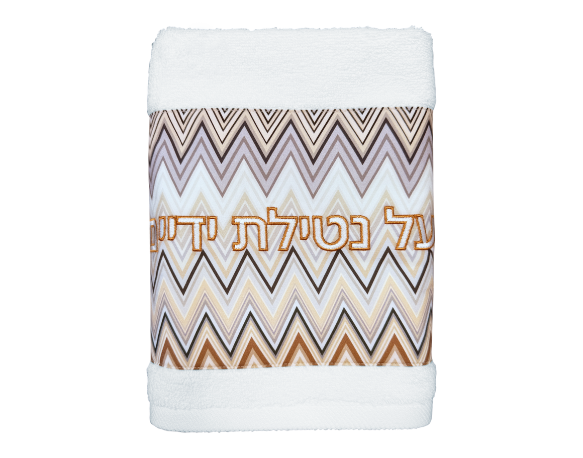Zig Zag Al Netilat Yadayim Towel