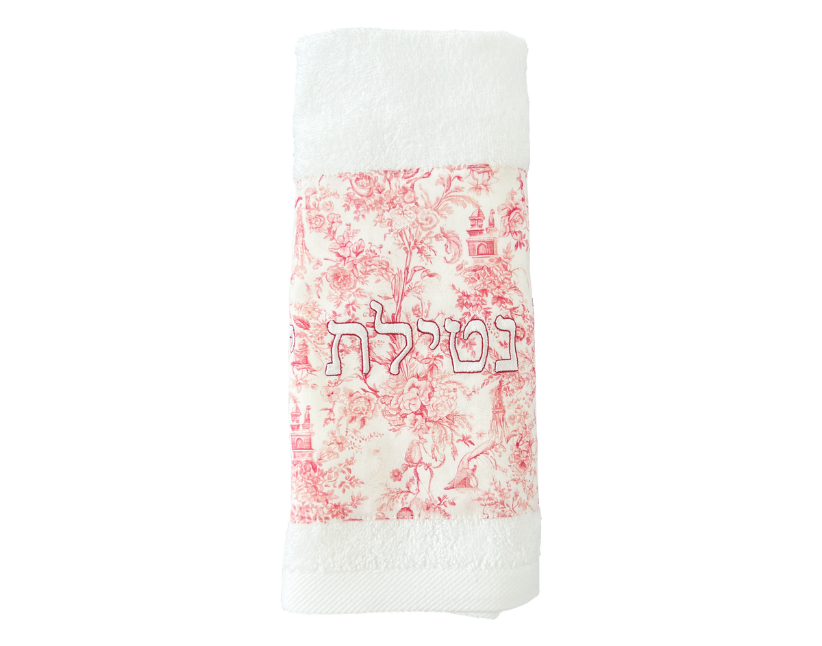 Toile Al Netilat Yadayim Towel