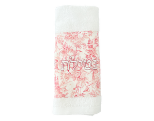 Toile Al Netilat Yadayim Towel