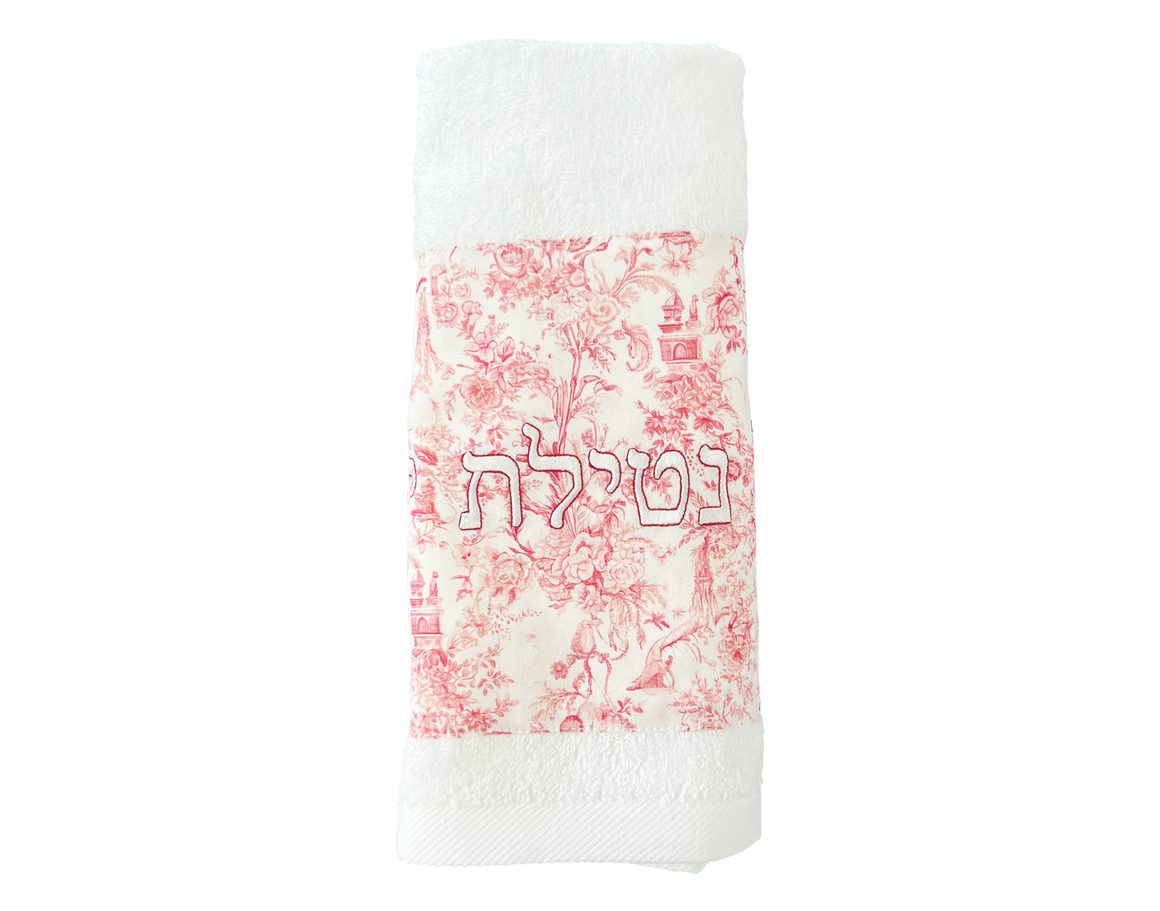 Toile Al Netilat Yadayim Towel