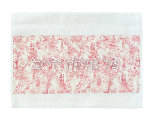 Toile Al Netilat Yadayim Towel