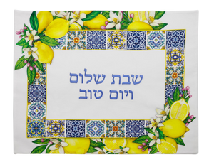Shabbat & Holiday Gift Set Lemon and Tiles