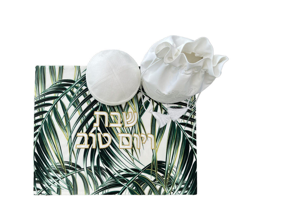 Shabbat & Holiday Gift Set Palm Fronds